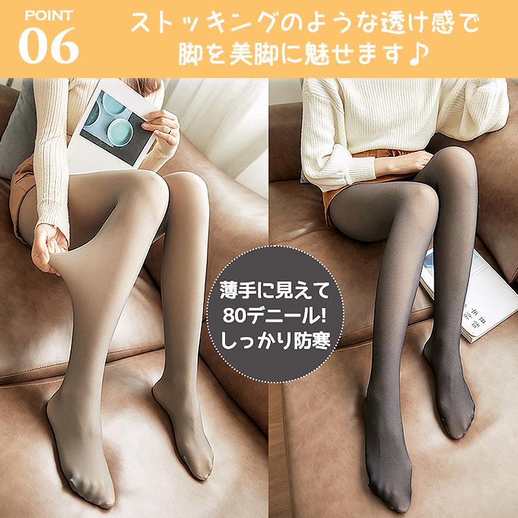 タイツ フェイクタイツ レディース 透けて見える ストッキングに見える あったかタイツ 毛布タイツ 防寒  黒 肌色 グレー 生足タイツ 秋冬 冬 80デニール |  | 09