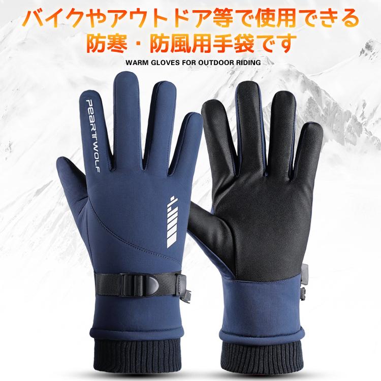 手袋 防寒 バイク 自転車 バイクグローブ アウトドア グローブ 防寒手袋 防寒 グローブ スポーツグローブ 保温 フリース 滑り止め 防風 防寒 マジックテープ |  | 02