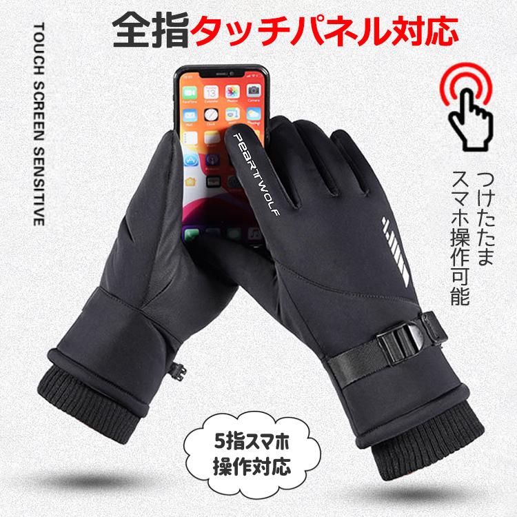 アウトドアグローブ 防風 タッチパネル対応 黒 M 撥水加工 バイク 自転車 手袋 防寒 バイク 自転車 バイクグローブ アウトドア グローブ