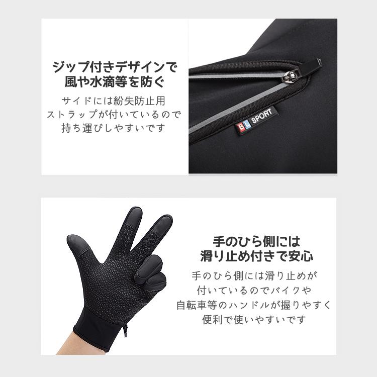 手袋 防寒 バイク 自転車 バイクグローブ アウトドア グローブ 防寒手袋 防寒 グローブ スポーツグローブ 保温 フリース 滑り止め 防風 防寒 ジップ付き |  | 10