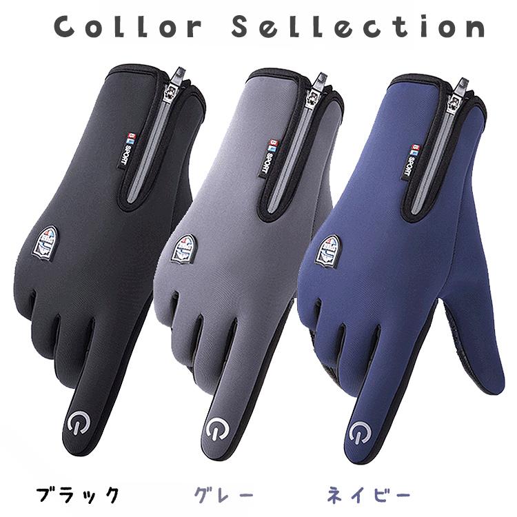 手袋 防寒 バイク 自転車 バイクグローブ アウトドア グローブ 防寒手袋 防寒 グローブ スポーツグローブ 保温 フリース 滑り止め 防風 防寒 ジップ付き |  | 11