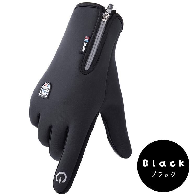 手袋 防寒 バイク 自転車 バイクグローブ アウトドア グローブ 防寒手袋 防寒 グローブ スポーツグローブ 保温 フリース 滑り止め 防風 防寒 ジップ付き |  | 12
