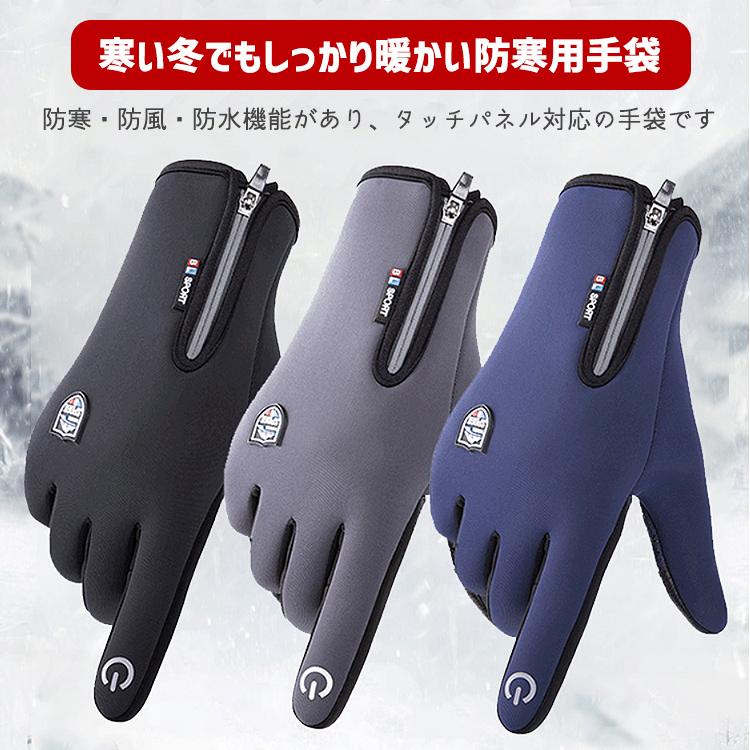 手袋 防寒 バイク 自転車 バイクグローブ アウトドア グローブ 防寒手袋 防寒 グローブ スポーツグローブ 保温 フリース 滑り止め 防風 防寒 ジップ付き |  | 01