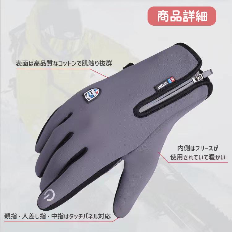 手袋 防寒 バイク 自転車 バイクグローブ アウトドア グローブ 防寒手袋 防寒 グローブ スポーツグローブ 保温 フリース 滑り止め 防風 防寒 ジップ付き |  | 03