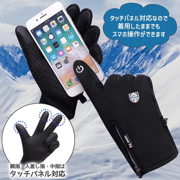 手袋 防寒 バイク 自転車 バイクグローブ アウトドア グローブ 防寒手袋 防寒 グローブ スポーツグローブ 保温 フリース 滑り止め 防風 防寒 ジップ付き |  | 05
