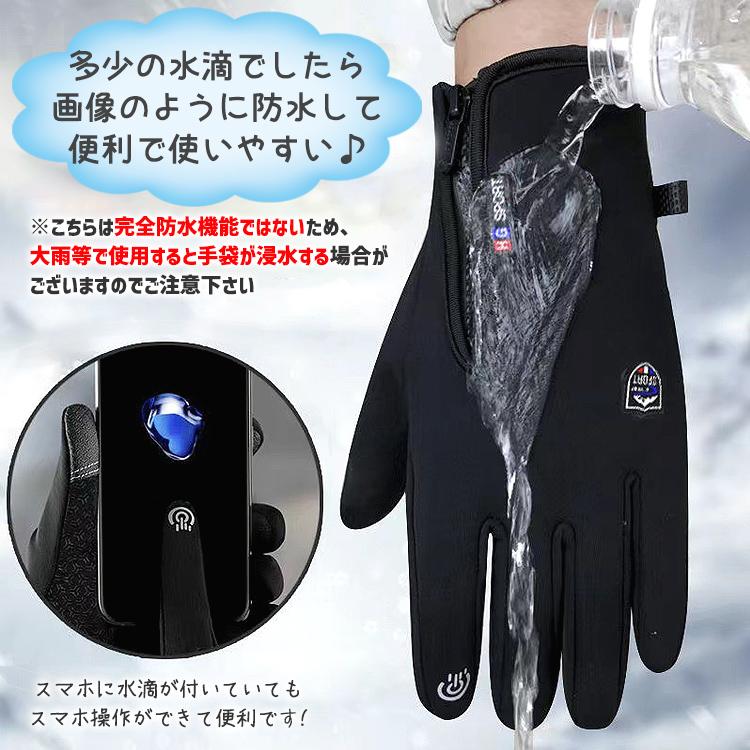 手袋 防寒 バイク 自転車 バイクグローブ アウトドア グローブ 防寒手袋 防寒 グローブ スポーツグローブ 保温 フリース 滑り止め 防風 防寒 ジップ付き |  | 06