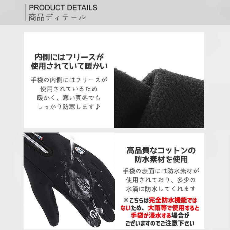 手袋 防寒 バイク 自転車 バイクグローブ アウトドア グローブ 防寒手袋 防寒 グローブ スポーツグローブ 保温 フリース 滑り止め 防風 防寒 ジップ付き |  | 08