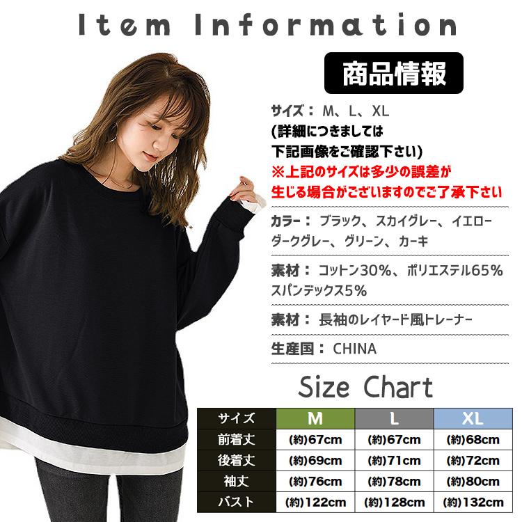 レイヤード トレーナー レディース おしゃれ ゆったり スウェット トップス プルオーバー レイヤード風 重ね着風 スリット入り 長袖 tシャツ 無地 クルーネック |  | 12