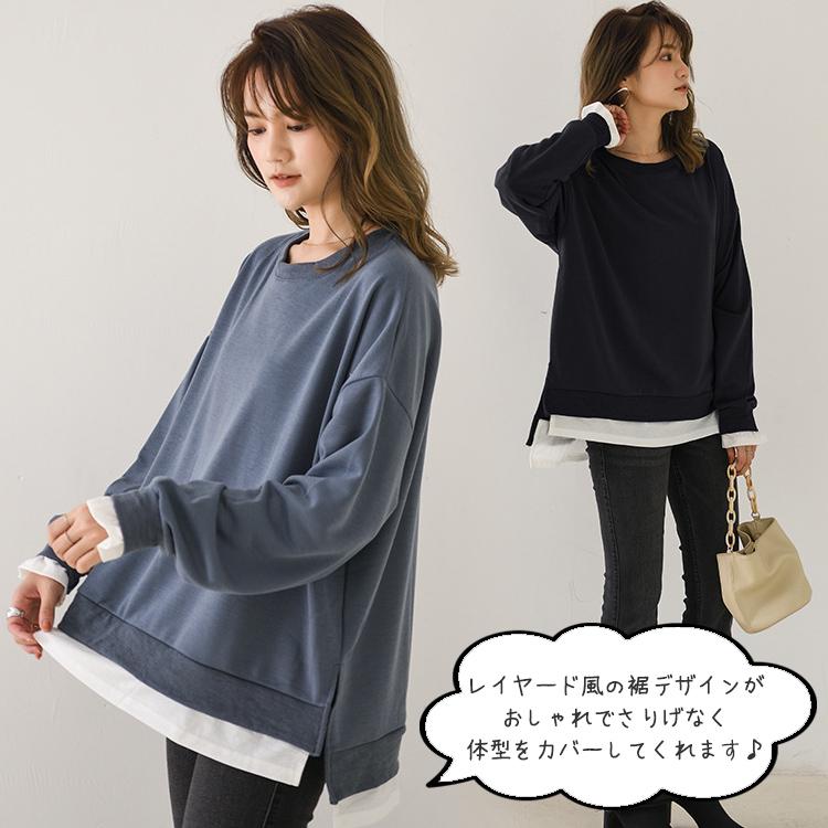 レイヤード トレーナー レディース おしゃれ ゆったり スウェット トップス プルオーバー レイヤード風 重ね着風 スリット入り 長袖 tシャツ 無地 クルーネック |  | 04