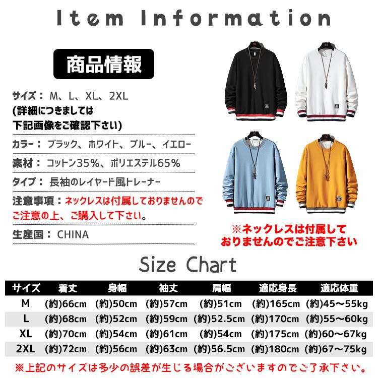 トレーナー メンズ おしゃれ スウェット 秋 冬 トップス おしゃれ かわいい プルオーバー レイヤード風 重ね着風 ライン入り 長袖  tシャツ 無地 ロゴ |  | 19