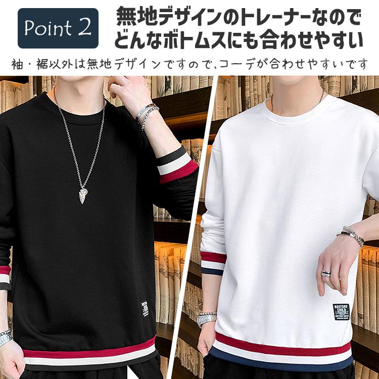 トレーナー メンズ おしゃれ スウェット 秋 冬 トップス