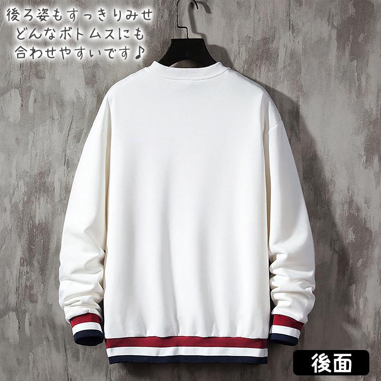 秋用 トレーナー トレーナー メンズ おしゃれ スウェット 秋 冬 トップス かわいい プル