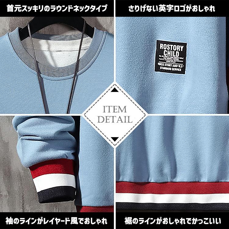 トレーナー メンズ おしゃれ スウェット 秋 冬 トップス おしゃれ かわいい プルオーバー レイヤード風 重ね着風 ライン入り 長袖  tシャツ 無地 ロゴ |  | 09
