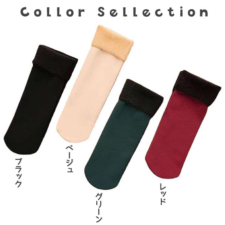 靴下 レディース 裏起毛 【2足セット】 暖かい 防寒 もこもこ ソックス おしゃれ ボア ファー 冷え性対策 保温 可愛い 無地 黒 ブラック 秋冬 女性 くつ下 |  | 10