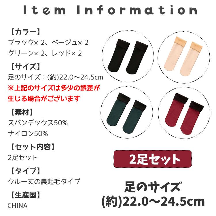 靴下 レディース 裏起毛 【2足セット】 暖かい 防寒 もこもこ ソックス おしゃれ ボア ファー 冷え性対策 保温 可愛い 無地 黒 ブラック 秋冬 女性 くつ下 |  | 19
