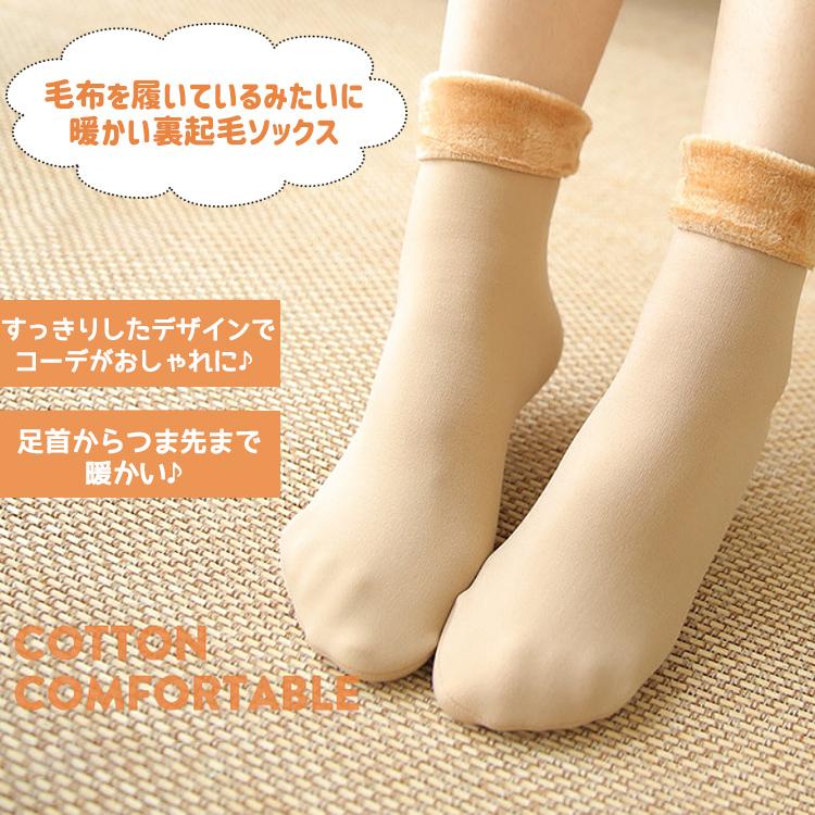 靴下 レディース 裏起毛 【2足セット】 暖かい 防寒 もこもこ ソックス おしゃれ ボア ファー 冷え性対策 保温 可愛い 無地 黒 ブラック 秋冬 女性 くつ下 |  | 02