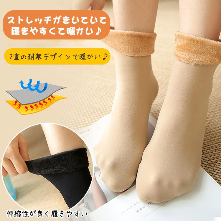靴下 レディース 裏起毛 【2足セット】 暖かい 防寒 もこもこ ソックス おしゃれ ボア ファー 冷え性対策 保温 可愛い 無地 黒 ブラック 秋冬 女性 くつ下 |  | 03