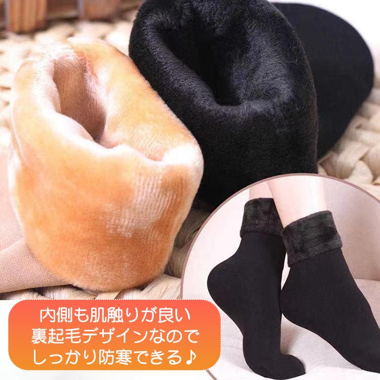 靴下 レディース 裏起毛 【2足セット】 暖かい 防寒 もこもこ ソックス おしゃれ ボア ファー 冷え性対策 保温 可愛い 無地 黒 ブラック 秋冬 女性 くつ下 |  | 05