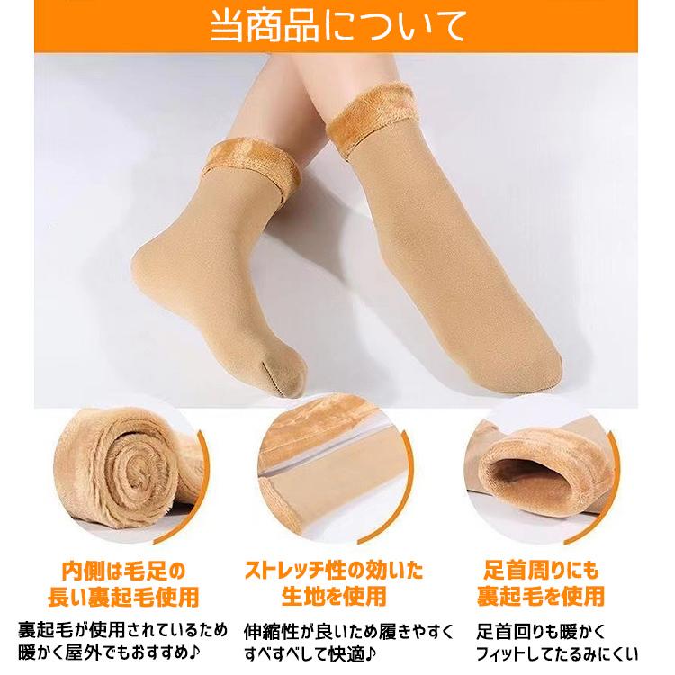 靴下 レディース 裏起毛 【2足セット】 暖かい 防寒 もこもこ ソックス おしゃれ ボア ファー 冷え性対策 保温 可愛い 無地 黒 ブラック 秋冬 女性 くつ下 |  | 06