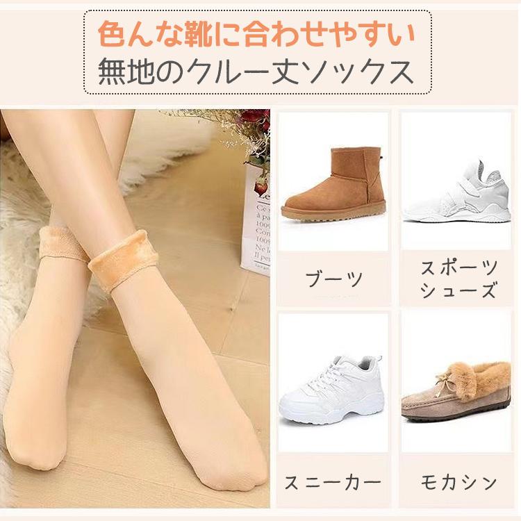 靴下 レディース 裏起毛 【2足セット】 暖かい 防寒 もこもこ ソックス おしゃれ ボア ファー 冷え性対策 保温 可愛い 無地 黒 ブラック 秋冬 女性 くつ下 |  | 08