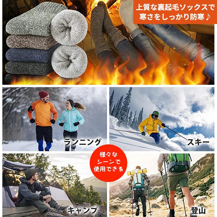 靴下 メンズ 裏起毛 【3足セット】 暖かい 防寒 冬 極暖 36℃ 恒温 極厚 ソックス おしゃれ 冷え性対策 保温 シンプル 無地 秋冬 男性 くつ下 |  | 10