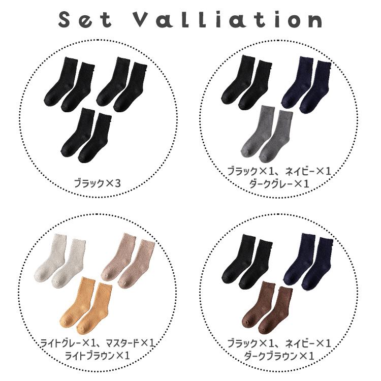 靴下 メンズ 裏起毛 【3足セット】 暖かい 防寒 冬 極暖 36℃ 恒温 極厚 ソックス おしゃれ 冷え性対策 保温 シンプル 無地 秋冬 男性 くつ下 |  | 11