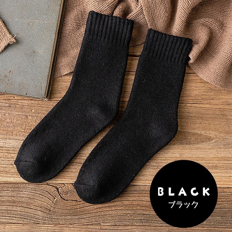 靴下 メンズ 裏起毛 【3足セット】 暖かい 防寒 冬 極暖 36℃ 恒温 極厚 ソックス おしゃれ 冷え性対策 保温 シンプル 無地 秋冬 男性 くつ下 |  | 12