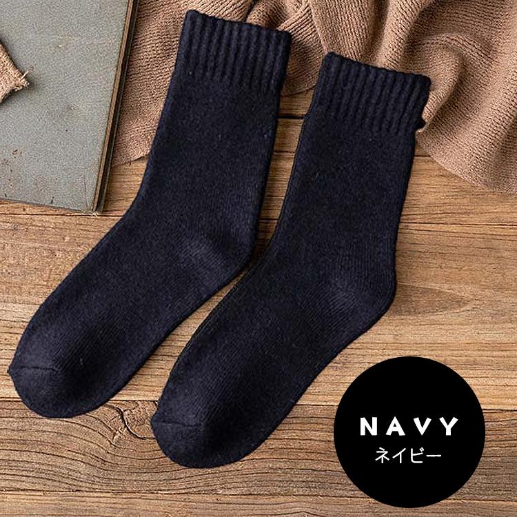 靴下 メンズ 裏起毛 【3足セット】 暖かい 防寒 冬 極暖 36℃ 恒温 極厚 ソックス おしゃれ 冷え性対策 保温 シンプル 無地 秋冬 男性 くつ下 |  | 13