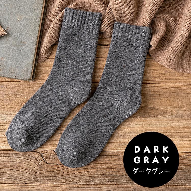 靴下 メンズ 裏起毛 【3足セット】 暖かい 防寒 冬 極暖 36℃ 恒温 極厚 ソックス おしゃれ 冷え性対策 保温 シンプル 無地 秋冬 男性 くつ下 |  | 14
