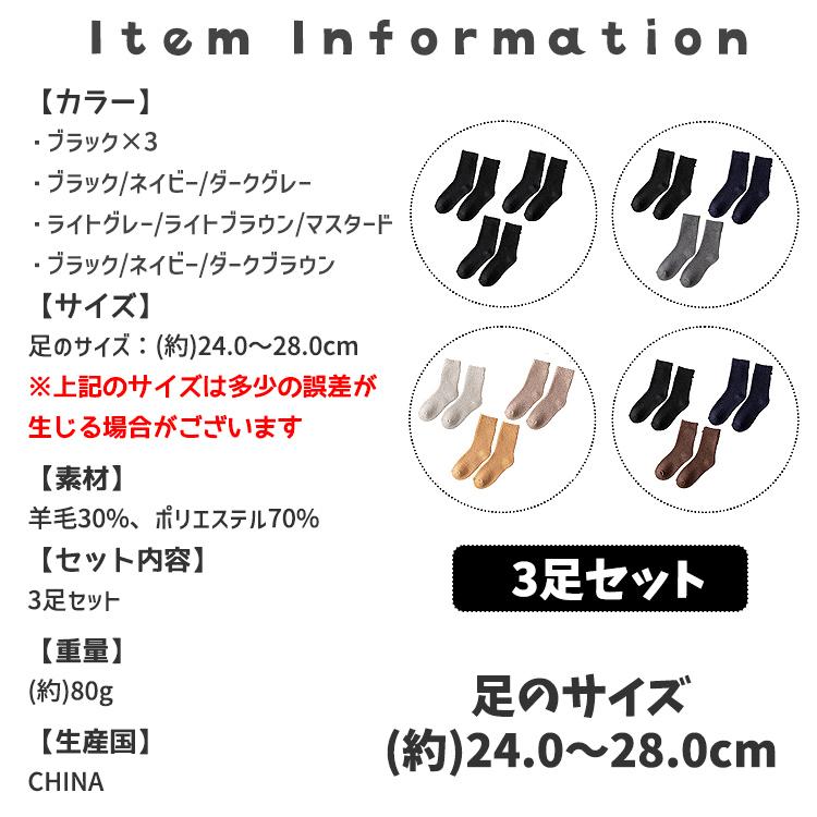 靴下 メンズ 裏起毛 【3足セット】 暖かい 防寒 冬 極暖 36℃ 恒温 極厚 ソックス おしゃれ 冷え性対策 保温 シンプル 無地 秋冬 男性 くつ下 |  | 19