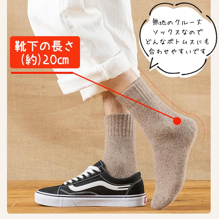 靴下 メンズ 裏起毛 【3足セット】 暖かい 防寒 冬 極暖 36℃ 恒温 極厚 ソックス おしゃれ 冷え性対策 保温 シンプル 無地 秋冬 男性 くつ下 |  | 03