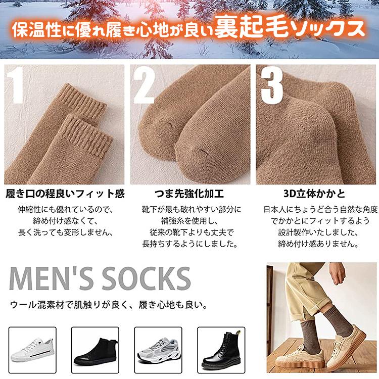 靴下 メンズ 裏起毛 【3足セット】 暖かい 防寒 冬 極暖 36℃ 恒温 極厚 ソックス おしゃれ 冷え性対策 保温 シンプル 無地 秋冬 男性 くつ下 |  | 09