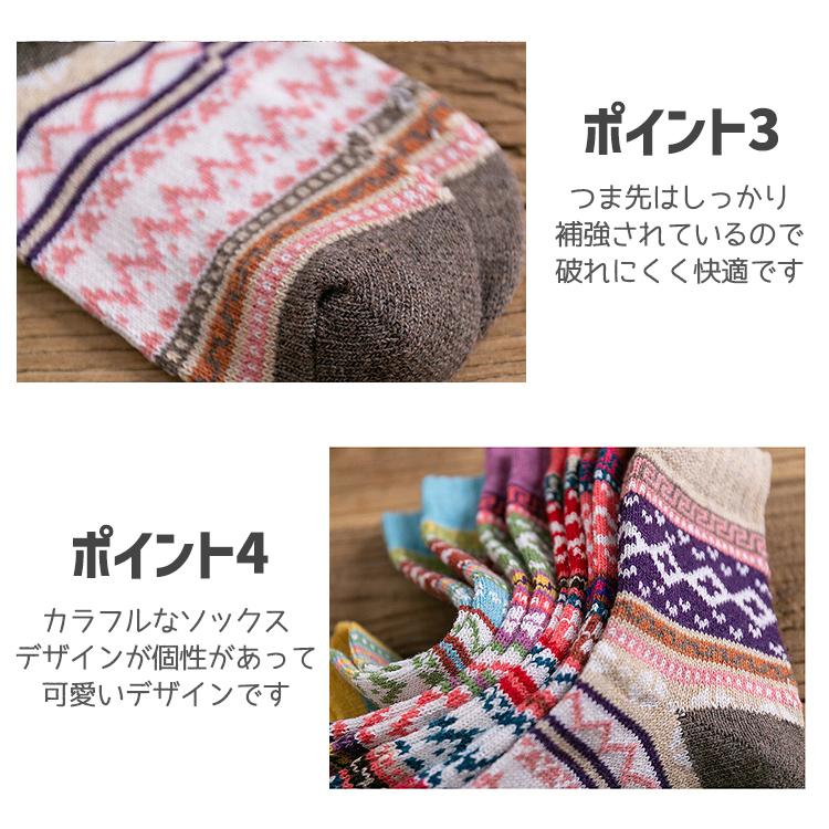 【在庫処分市】 靴下 レディース 暖かい ソックス  カラフルソックス 【5足セット】防寒 カラフル おしゃれ ボーダー スクエア チェック 冷え性対策 |  | 10