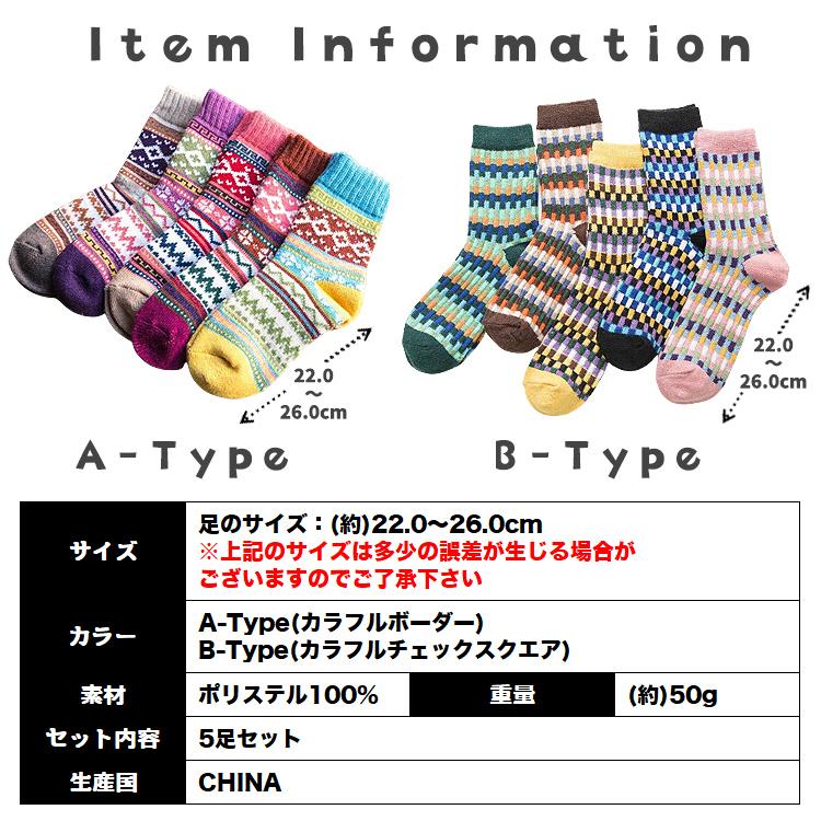 カラフルソックスセット 多数 カラフルソックスセット 多数