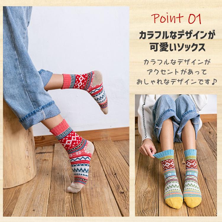 靴下 レディース 暖かい ソックス カラフルソックス 【5足セット】防寒
