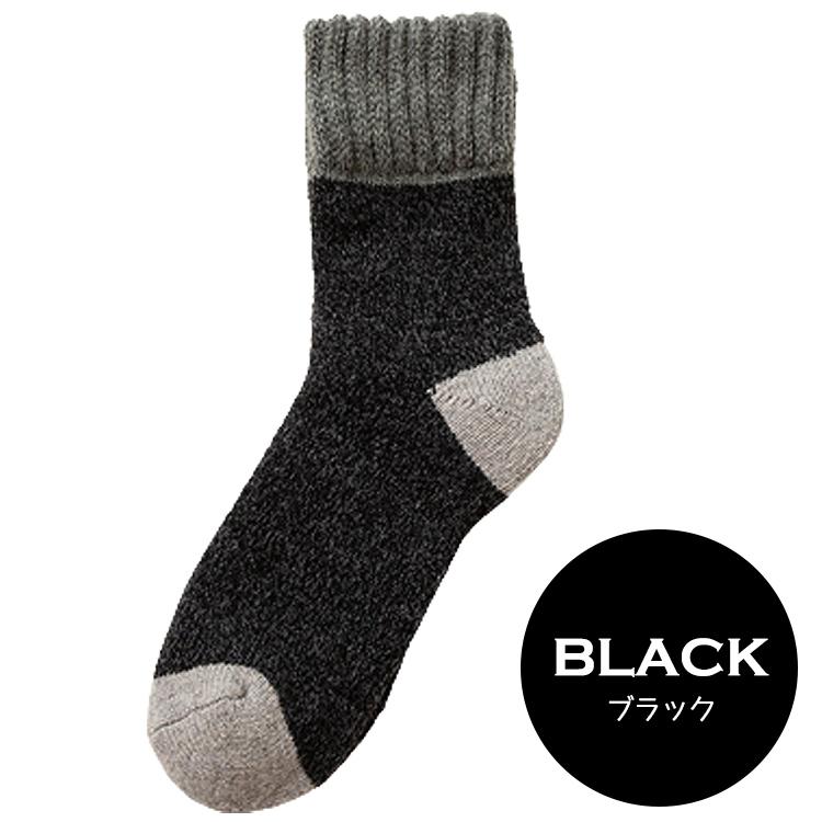 靴下 メンズ 裏起毛 【3足セット】 暖かい 防寒 冬 ウールソックス 極厚 ソックス おしゃれ 冷え性対策 保温 シンプル 無地 秋冬 男性 くつ下 |  | 13