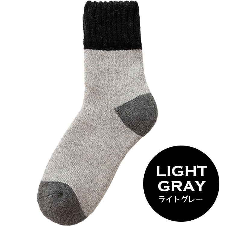 靴下 メンズ 裏起毛 【3足セット】 暖かい 防寒 冬 ウールソックス 極厚 ソックス おしゃれ 冷え性対策 保温 シンプル 無地 秋冬 男性 くつ下 |  | 14