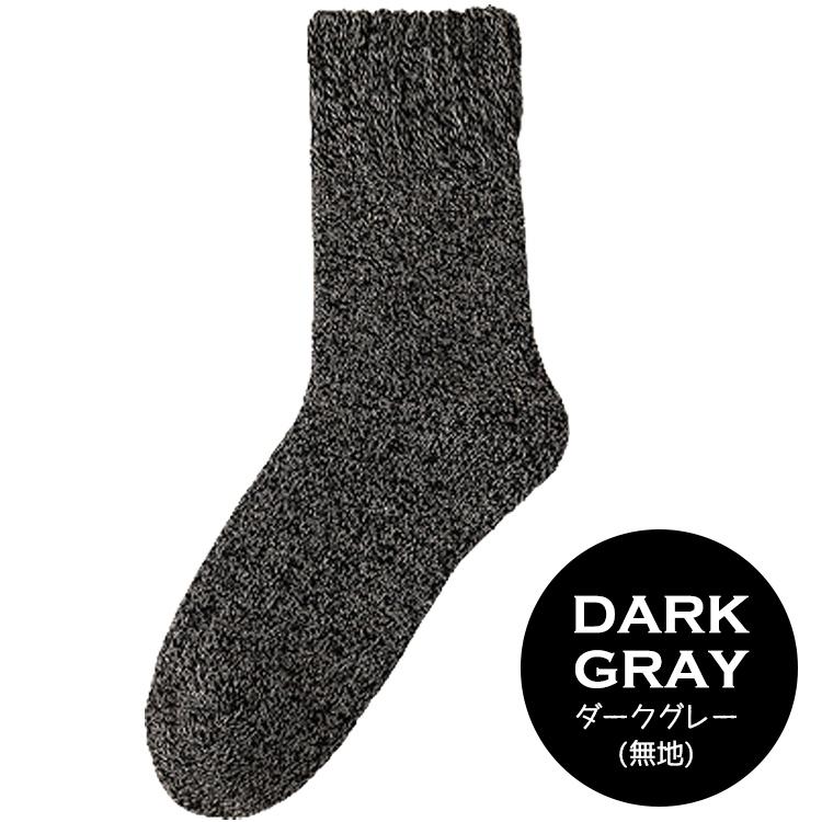 靴下 メンズ 裏起毛 【3足セット】 暖かい 防寒 冬 ウールソックス 極厚 ソックス おしゃれ 冷え性対策 保温 シンプル 無地 秋冬 男性 くつ下 |  | 18