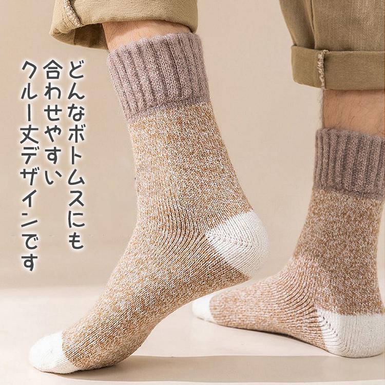 靴下 メンズ 裏起毛 【3足セット】 暖かい 防寒 冬 ウールソックス 極厚 ソックス おしゃれ 冷え性対策 保温 シンプル 無地 秋冬 男性 くつ下 |  | 07