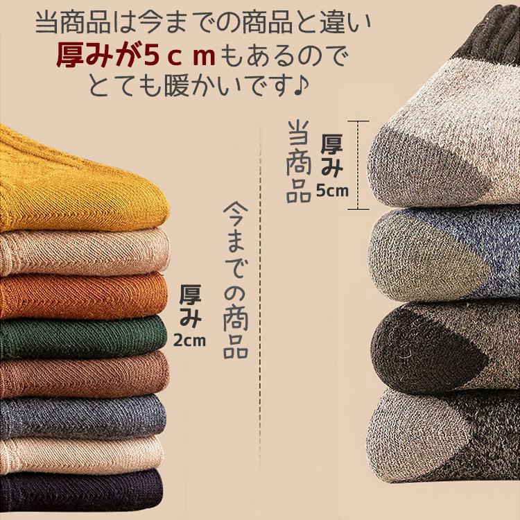 靴下 メンズ 裏起毛 【3足セット】 暖かい 防寒 冬 ウールソックス 極厚 ソックス おしゃれ 冷え性対策 保温 シンプル 無地 秋冬 男性 くつ下 |  | 09