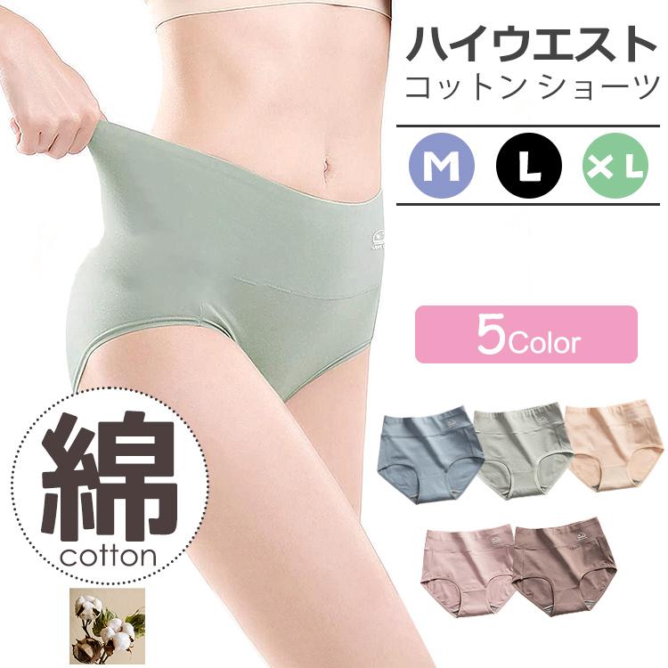 綿 ショーツ セット レディース 下着 ハイウエスト ハイウエストショーツ 深履き コットン インナー ノーマル 深め 華やか 無地 ストレッチ 女性 | 