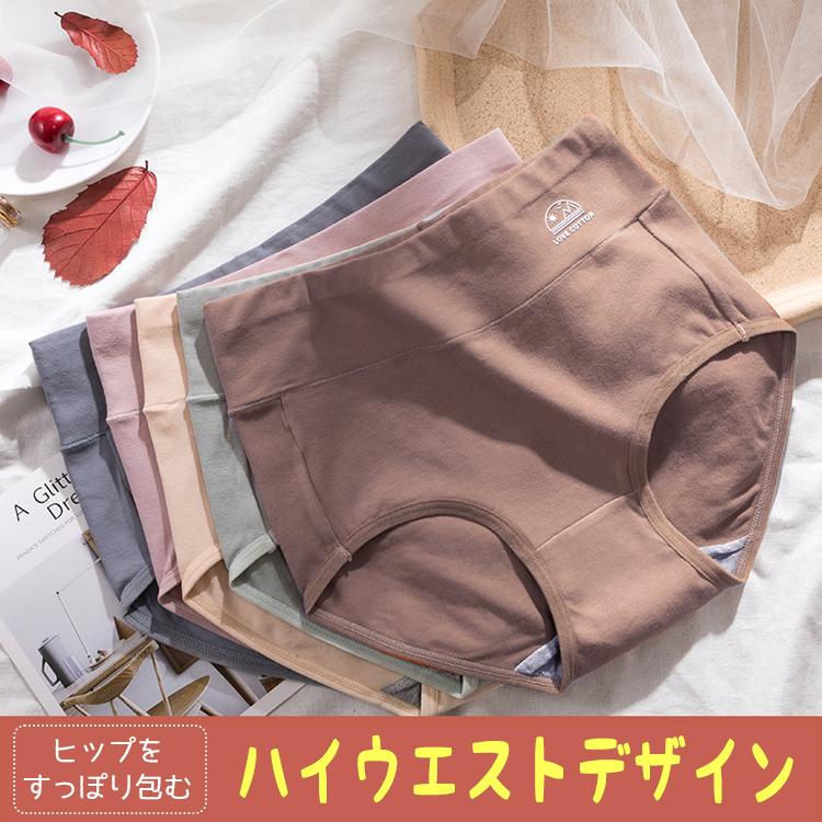 綿 ショーツ セット レディース 下着 ハイウエスト ハイウエストショーツ 深履き コットン インナー ノーマル 深め 華やか 無地 ストレッチ 女性 |  | 01