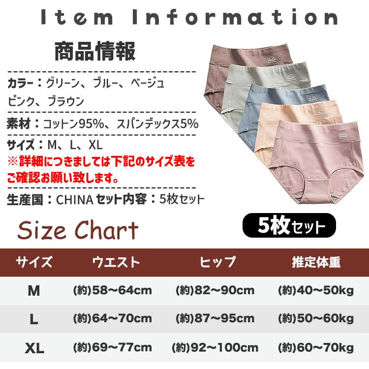 綿 ショーツ 5枚 セット レディース 下着 ハイウエスト ハイウエストショーツ 深履き コットン インナー ノーマル 深め 華やか 無地 ストレッチ 女性 |  | 17