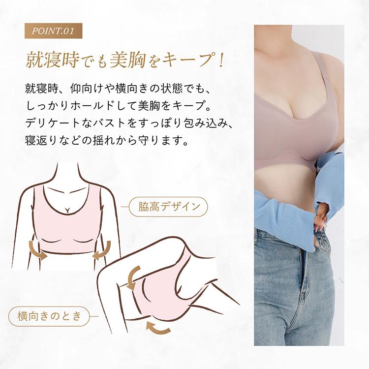 ナイトブラ 育乳 ブラジャー 今までにない締め付け感ゼロブラ ノンワイヤーブラ 育乳ブラ 夜用ブラ 日中兼用 育乳 脇高 大きいサイズ ノンワイヤー 30代 40代 |  | 05