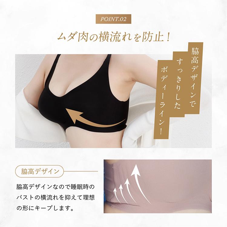 ナイトブラ 育乳 ブラジャー 今までにない締め付け感ゼロブラ ノンワイヤーブラ 育乳ブラ 夜用ブラ 日中兼用 育乳 脇高 大きいサイズ ノンワイヤー 30代 40代 |  | 06