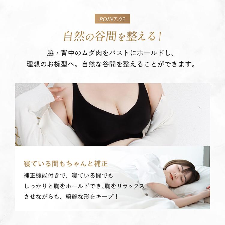 ナイトブラ 育乳 ブラジャー 今までにない締め付け感ゼロブラ ノンワイヤーブラ 育乳ブラ 夜用ブラ 日中兼用 育乳 脇高 大きいサイズ ノンワイヤー 30代 40代 |  | 09