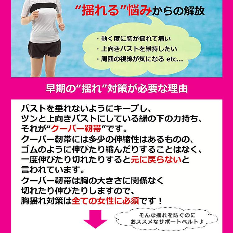 バストバンド お得な2個 1個 スポーツブラ ランニング 胸 揺れない 揺れ 大きいサイズ 調整可能  サポーター 胸バンド マジックテープ スポブラ コルセット |  | 02