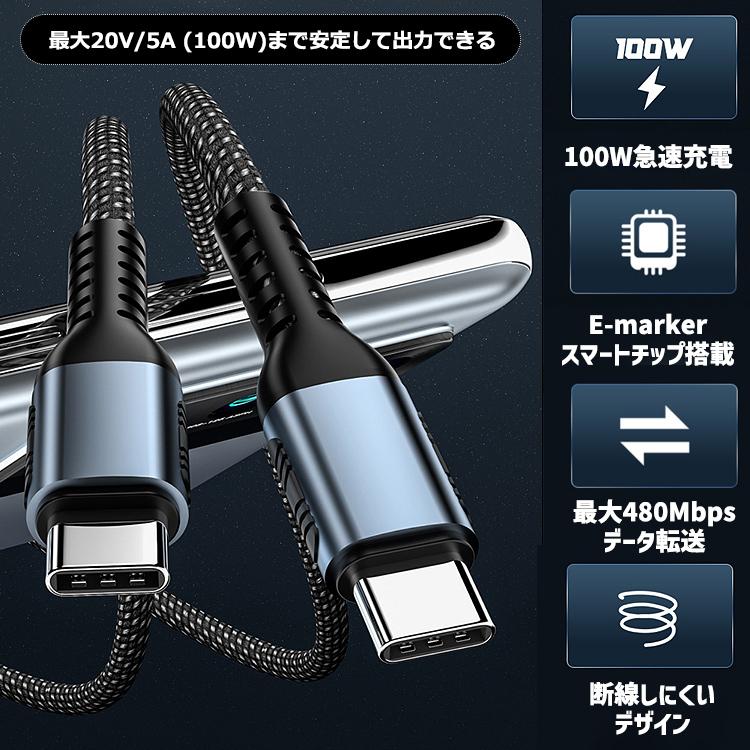usb type-c ケーブル 急速充電 タイプC ケーブル Type-Cケーブル  タイプCケーブル 2m 1m  100W 240W 急速充電 Android Switch iPhone MacBook iPad 1本 |  | 01