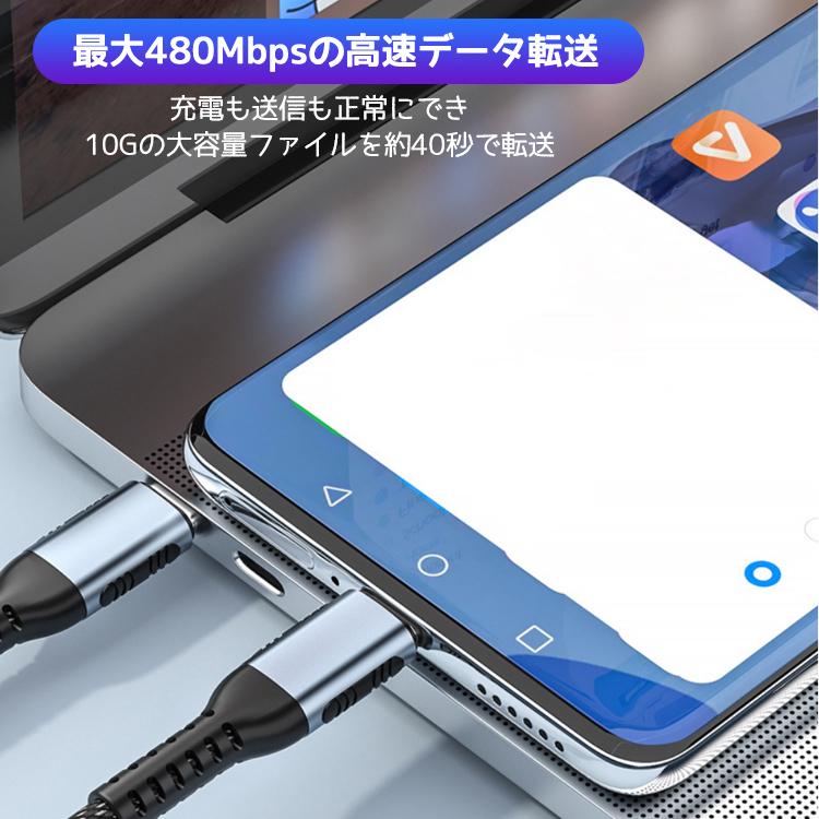 タイプc ケーブル iPhone 充電ケーブル 2本 1本 type-c usbケーブル 100W 240W アイホン充電ケーブル スマホ充電ケーブル 携帯充電ケーブル 急速充電ケーブル |  | 06