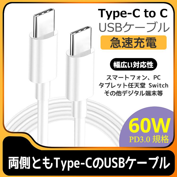 USB Type-c ケーブル 急速充電 2本セット タイプC Type-Cケーブル
